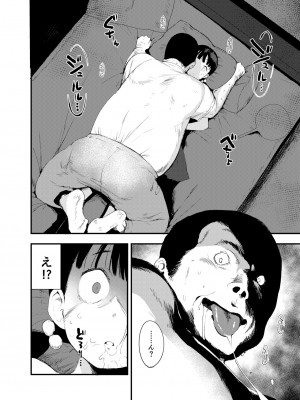 [てごめんたる (もず)] 田舎娘のアブナイ民泊～一泊二日精子付き～_013