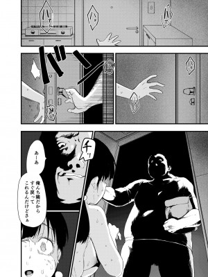 [てごめんたる (もず)] 田舎娘のアブナイ民泊～一泊二日精子付き～_035