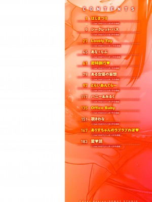 [もず] ハニカムシークレット + DMM期間限定特典 [DL版]_002