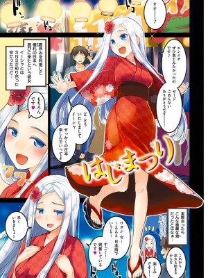 [もず] ハニカムシークレット + DMM期間限定特典 [DL版]_003