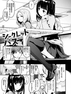 [もず] ハニカムシークレット + DMM期間限定特典 [DL版]_011