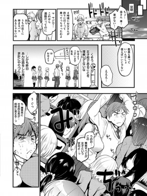 [もず] ハニカムシークレット + DMM期間限定特典 [DL版]_012