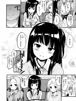 [もず] ハニカムシークレット + DMM期間限定特典 [DL版]_014