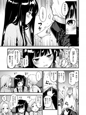 [もず] ハニカムシークレット + DMM期間限定特典 [DL版]_015