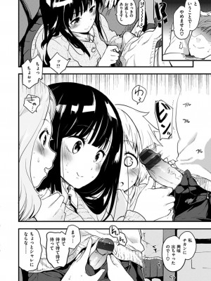 [もず] ハニカムシークレット + DMM期間限定特典 [DL版]_016