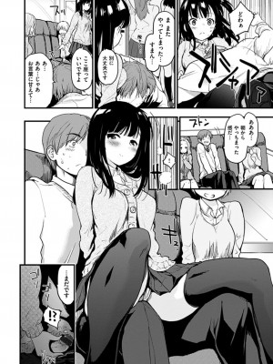 [もず] ハニカムシークレット + DMM期間限定特典 [DL版]_020