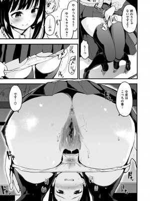 [もず] ハニカムシークレット + DMM期間限定特典 [DL版]_021