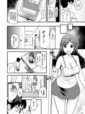 [もず] ハニカムシークレット + DMM期間限定特典 [DL版]_030