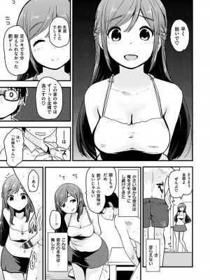 [もず] ハニカムシークレット + DMM期間限定特典 [DL版]_031