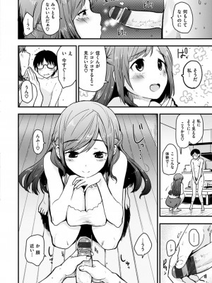 [もず] ハニカムシークレット + DMM期間限定特典 [DL版]_032