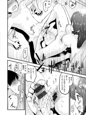 [もず] ハニカムシークレット + DMM期間限定特典 [DL版]_038