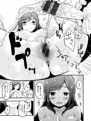 [もず] ハニカムシークレット + DMM期間限定特典 [DL版]_039