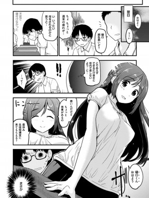 [もず] ハニカムシークレット + DMM期間限定特典 [DL版]_040