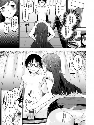 [もず] ハニカムシークレット + DMM期間限定特典 [DL版]_041