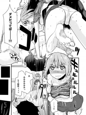 [もず] ハニカムシークレット + DMM期間限定特典 [DL版]_049