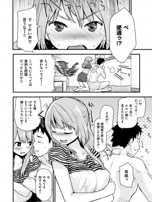 [もず] ハニカムシークレット + DMM期間限定特典 [DL版]_050