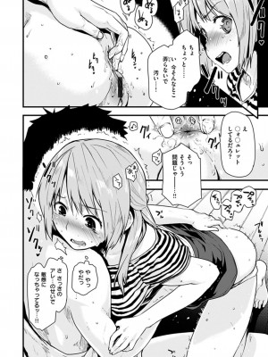 [もず] ハニカムシークレット + DMM期間限定特典 [DL版]_052