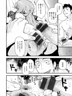 [もず] ハニカムシークレット + DMM期間限定特典 [DL版]_056