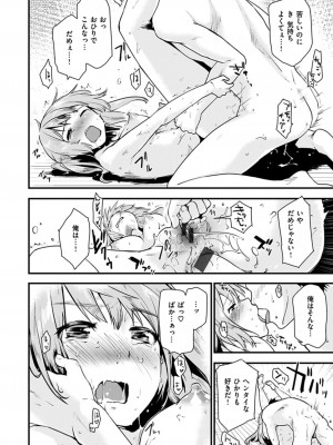 [もず] ハニカムシークレット + DMM期間限定特典 [DL版]_060