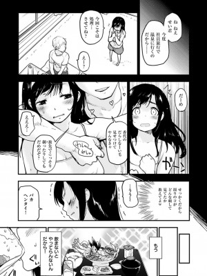 [もず] ハニカムシークレット + DMM期間限定特典 [DL版]_065