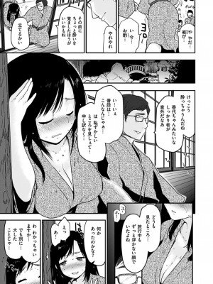 [もず] ハニカムシークレット + DMM期間限定特典 [DL版]_067