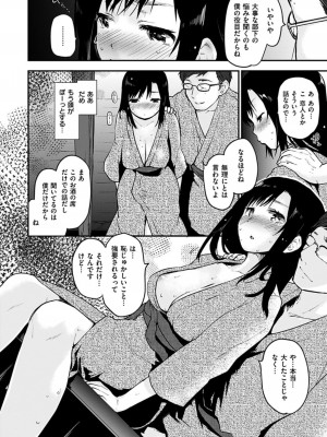 [もず] ハニカムシークレット + DMM期間限定特典 [DL版]_068