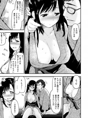 [もず] ハニカムシークレット + DMM期間限定特典 [DL版]_069