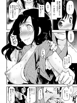 [もず] ハニカムシークレット + DMM期間限定特典 [DL版]_070