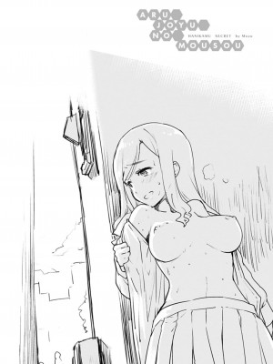 [もず] ハニカムシークレット + DMM期間限定特典 [DL版]_080