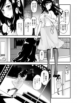 [もず] ハニカムシークレット + DMM期間限定特典 [DL版]_089