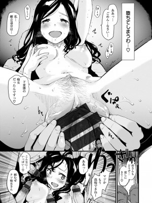 [もず] ハニカムシークレット + DMM期間限定特典 [DL版]_095