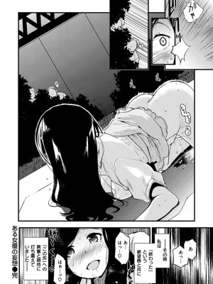 [もず] ハニカムシークレット + DMM期間限定特典 [DL版]_098