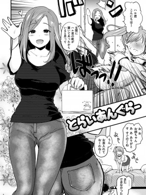 [もず] ハニカムシークレット + DMM期間限定特典 [DL版]_100