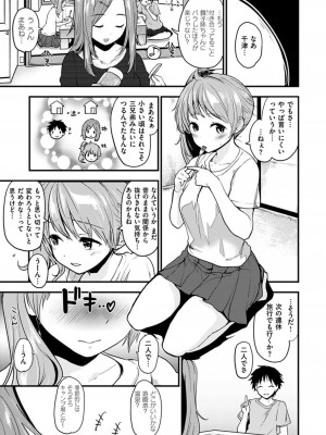 [もず] ハニカムシークレット + DMM期間限定特典 [DL版]_101