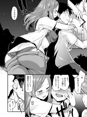 [もず] ハニカムシークレット + DMM期間限定特典 [DL版]_106