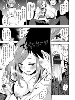 [もず] ハニカムシークレット + DMM期間限定特典 [DL版]_107