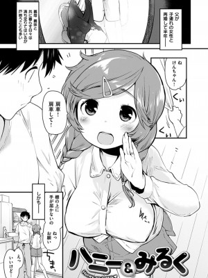 [もず] ハニカムシークレット + DMM期間限定特典 [DL版]_119