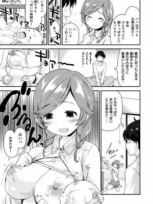 [もず] ハニカムシークレット + DMM期間限定特典 [DL版]_121