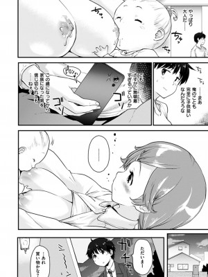 [もず] ハニカムシークレット + DMM期間限定特典 [DL版]_122