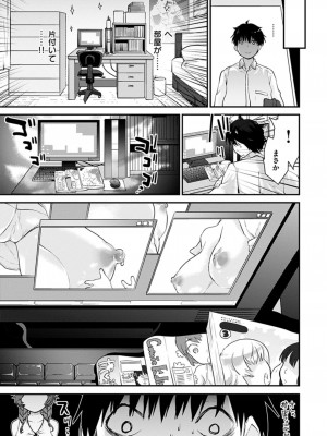 [もず] ハニカムシークレット + DMM期間限定特典 [DL版]_123