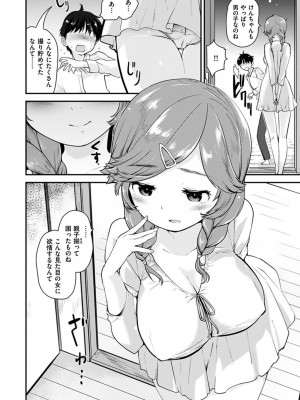 [もず] ハニカムシークレット + DMM期間限定特典 [DL版]_124