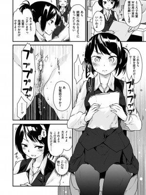 [もず] ハニカムシークレット + DMM期間限定特典 [DL版]_138