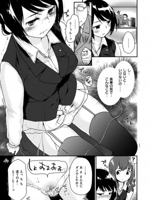 [もず] ハニカムシークレット + DMM期間限定特典 [DL版]_139