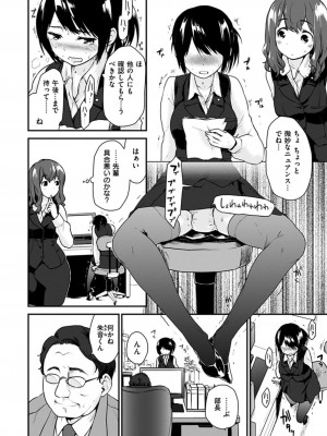 [もず] ハニカムシークレット + DMM期間限定特典 [DL版]_140