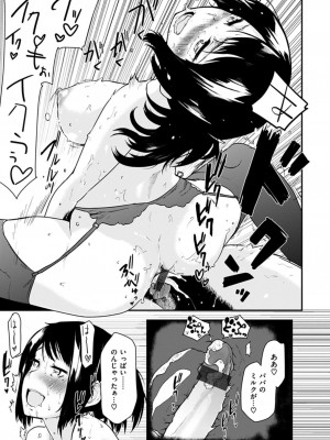 [もず] ハニカムシークレット + DMM期間限定特典 [DL版]_151