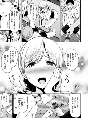 [もず] ハニカムシークレット + DMM期間限定特典 [DL版]_159