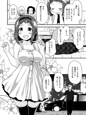 [もず] ハニカムシークレット + DMM期間限定特典 [DL版]_170