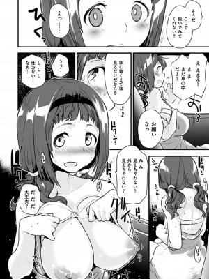 [もず] ハニカムシークレット + DMM期間限定特典 [DL版]_172