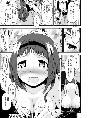 [もず] ハニカムシークレット + DMM期間限定特典 [DL版]_175