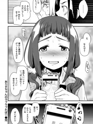 [もず] ハニカムシークレット + DMM期間限定特典 [DL版]_184